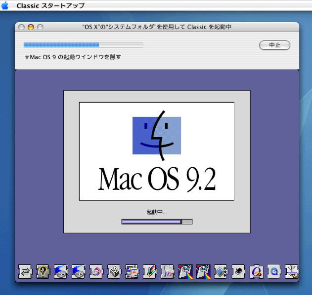 classicよりMacOS9を起動